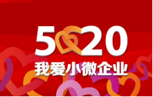 三明鑫创永安站 — 互联网+ 管理 520百城巡展活动