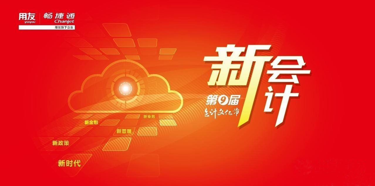 三明小微企业服务示范平台携手会计节活动顺利召开